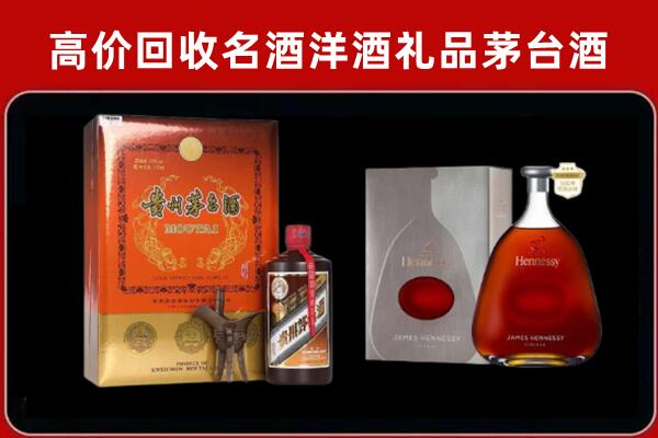 阳东区回收轩尼诗