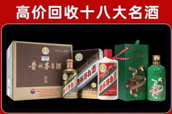 阳东区回收铁盖茅台酒