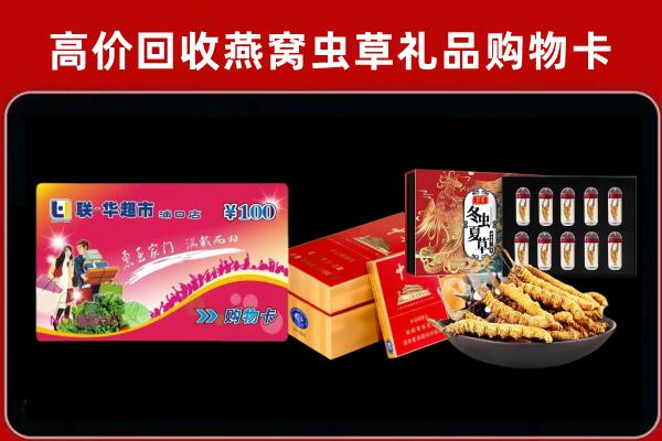 阳东区回收礼品卡